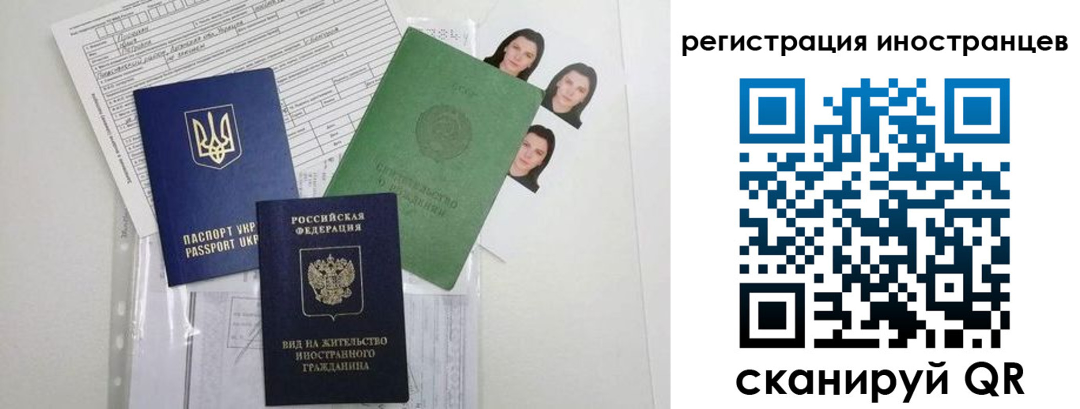 временная регистрация в Жукове