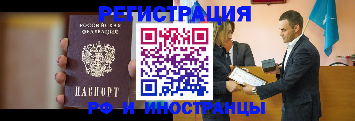 прописка для военкомата в Жукове