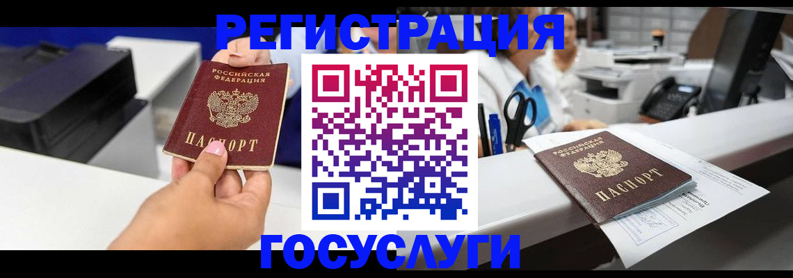 миграционный учет в Жукове