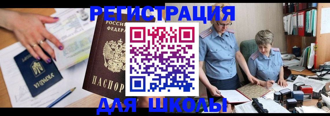 временная регистрация адрес в Жукове