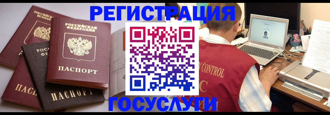 временная регистрация госуслуги в Жукове