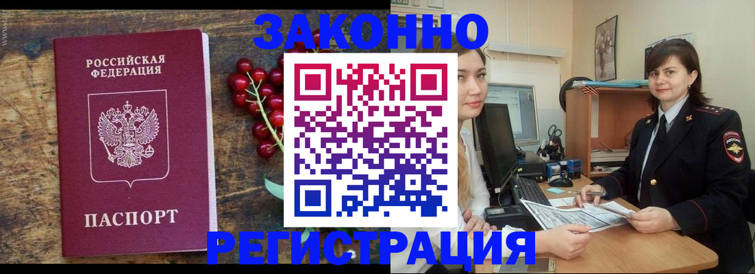прописка иностранных граждан в Жукове